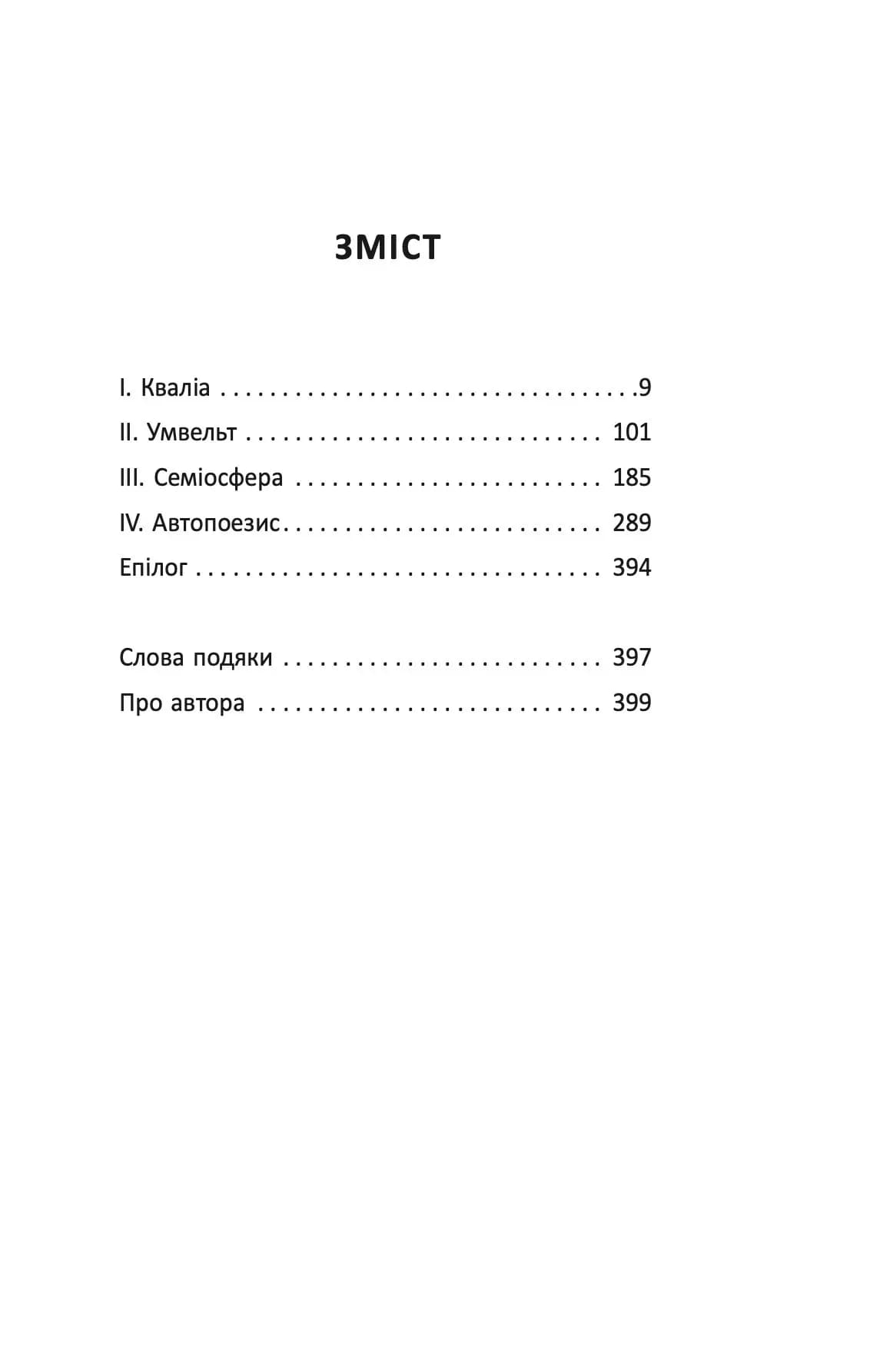 Скеля в морі, фото - 3