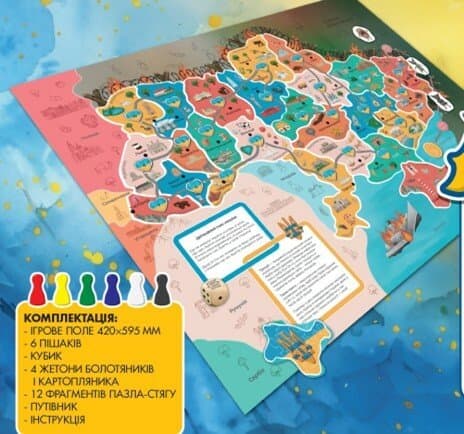 Гра Шлях додому, фото - 2