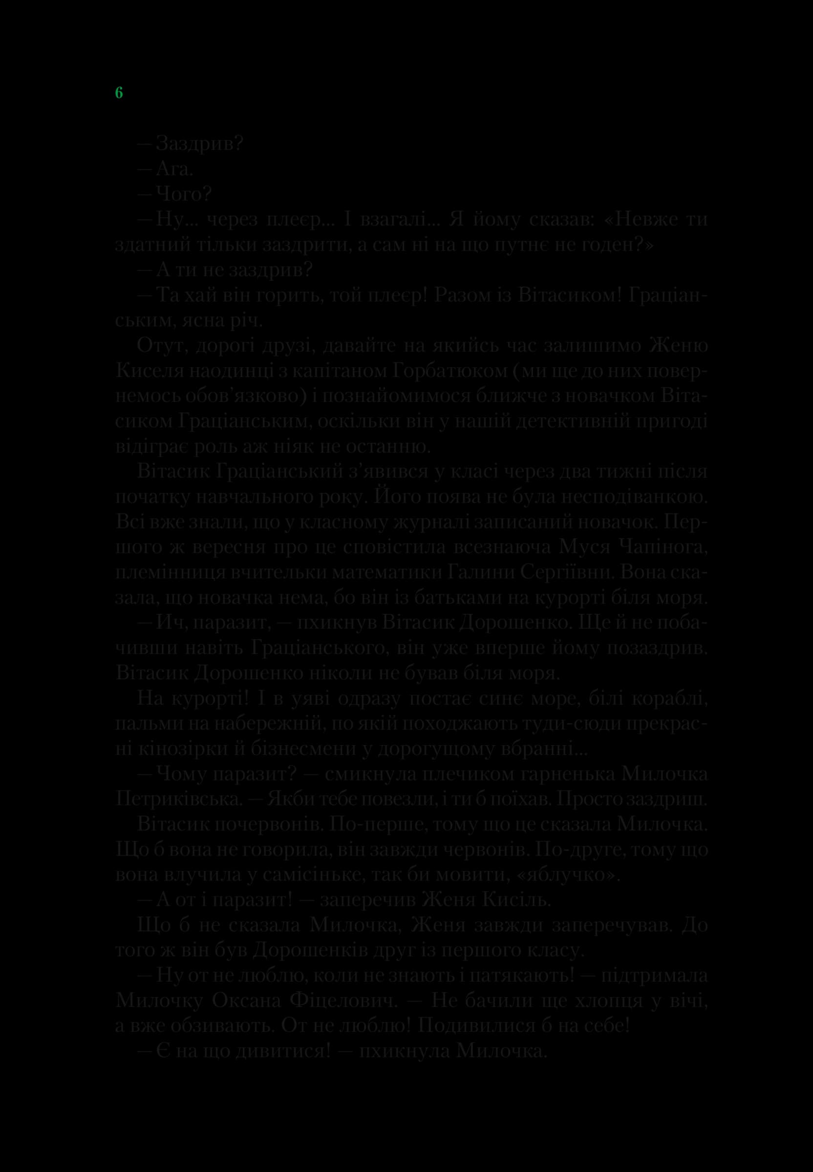 Неймовірні детективи. Таємничий голос за спиною, фото - 2