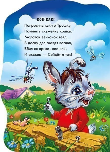 Зайчик Трошка, фото - 2