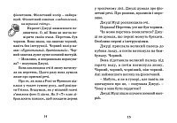 Джуді Муді віщує майбутнє. Книжка 4, фото - 3