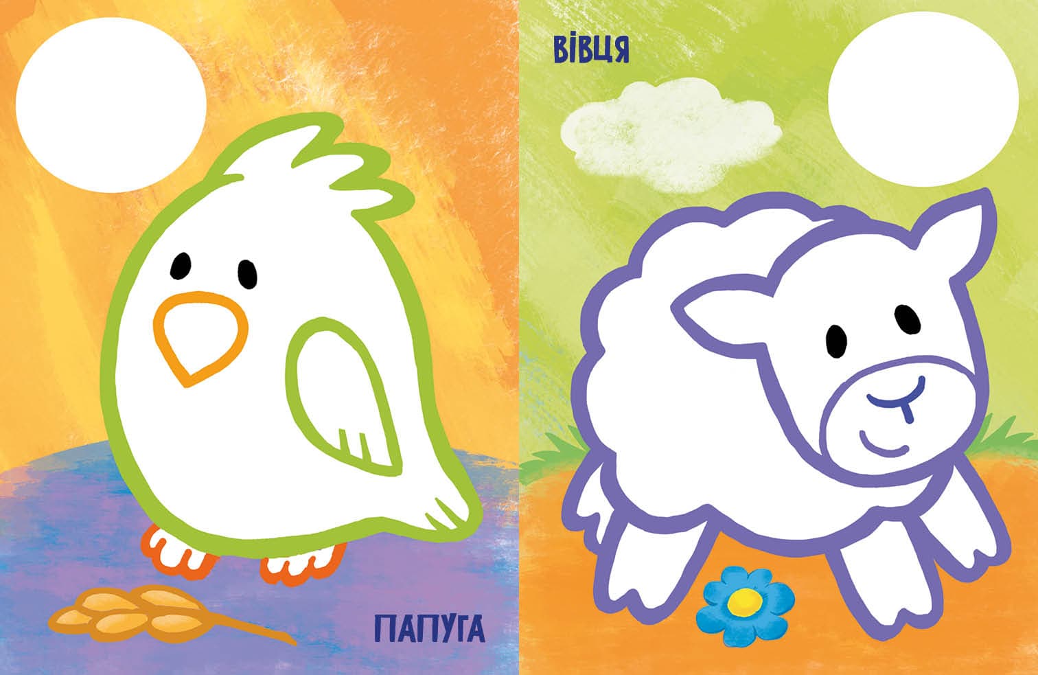 Мої улюбленці, фото - 3