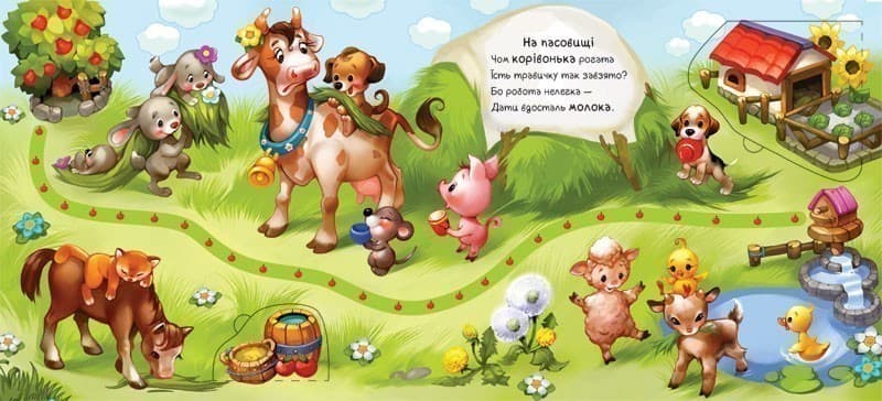 Хто живе на фермі?, фото - 2