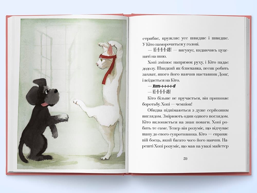 Хопі. Кіто-воїн. Книга 3, фото - 3