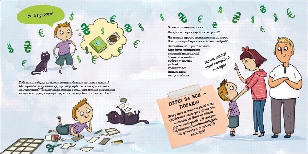 Як діти заробляють гроші?, фото - 3