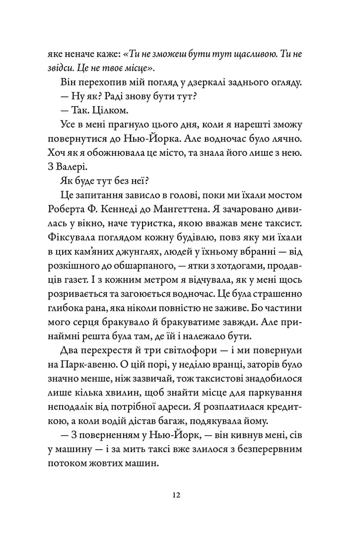 Вествелл. Том 1, фото - 2