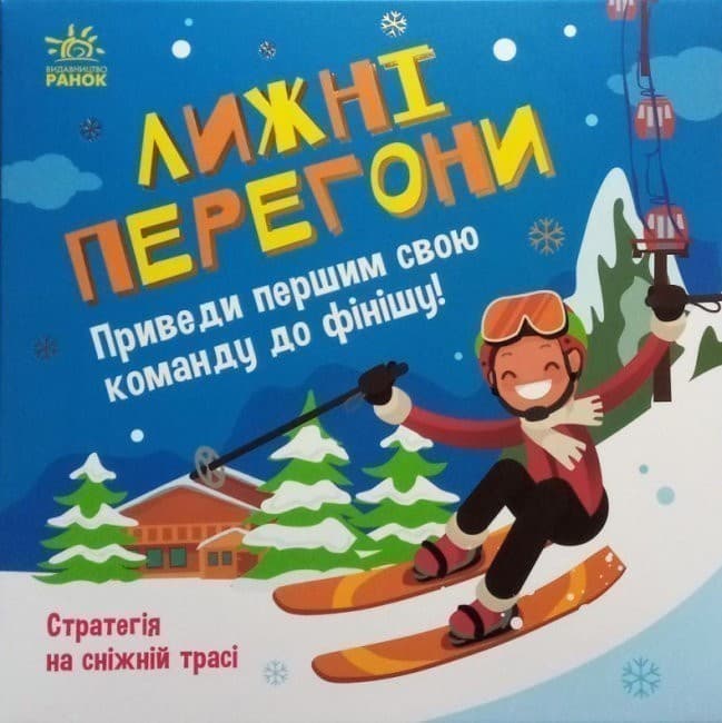 Настільна гра : Лижні перегони, фото - 1