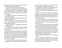 Краєвид з ментоловим ароматом, фото - 3