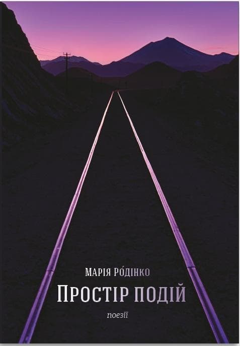 Простір подій, фото - 1