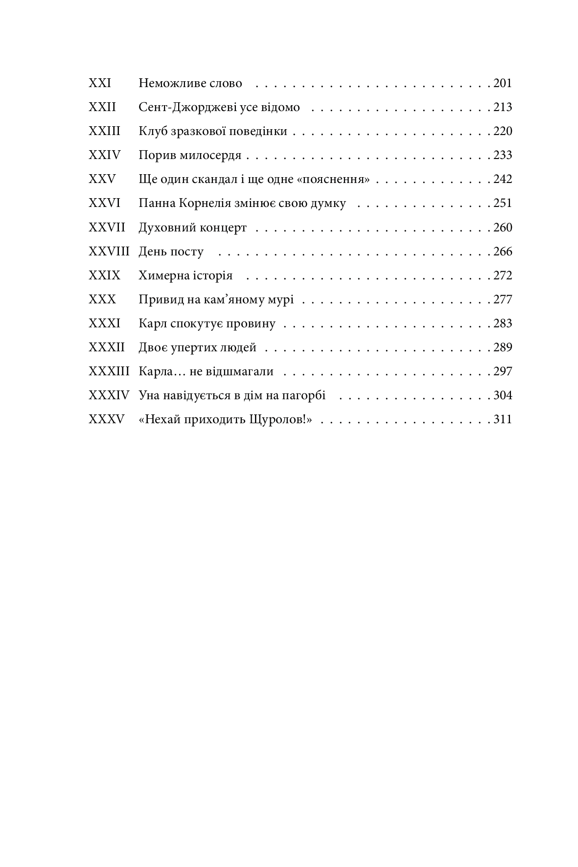 Веселкова Долина, фото - 3