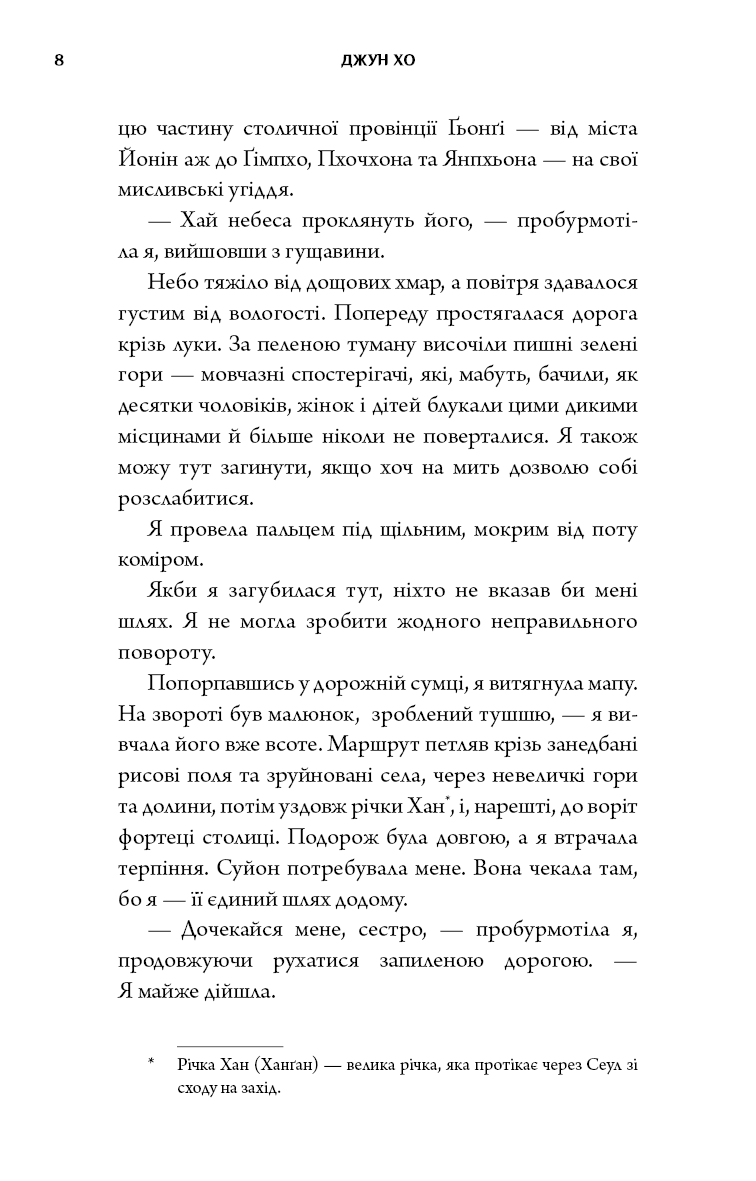 Журавель серед вовків, фото - 3