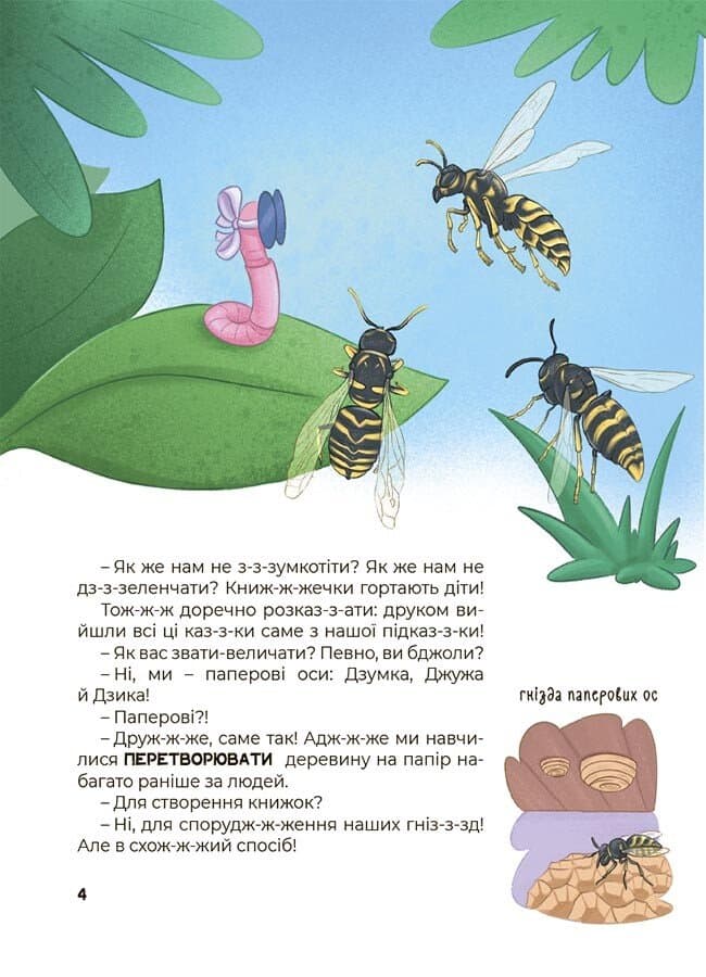 Дивовижні перетворення. Що створено за підказками природи, фото - 3