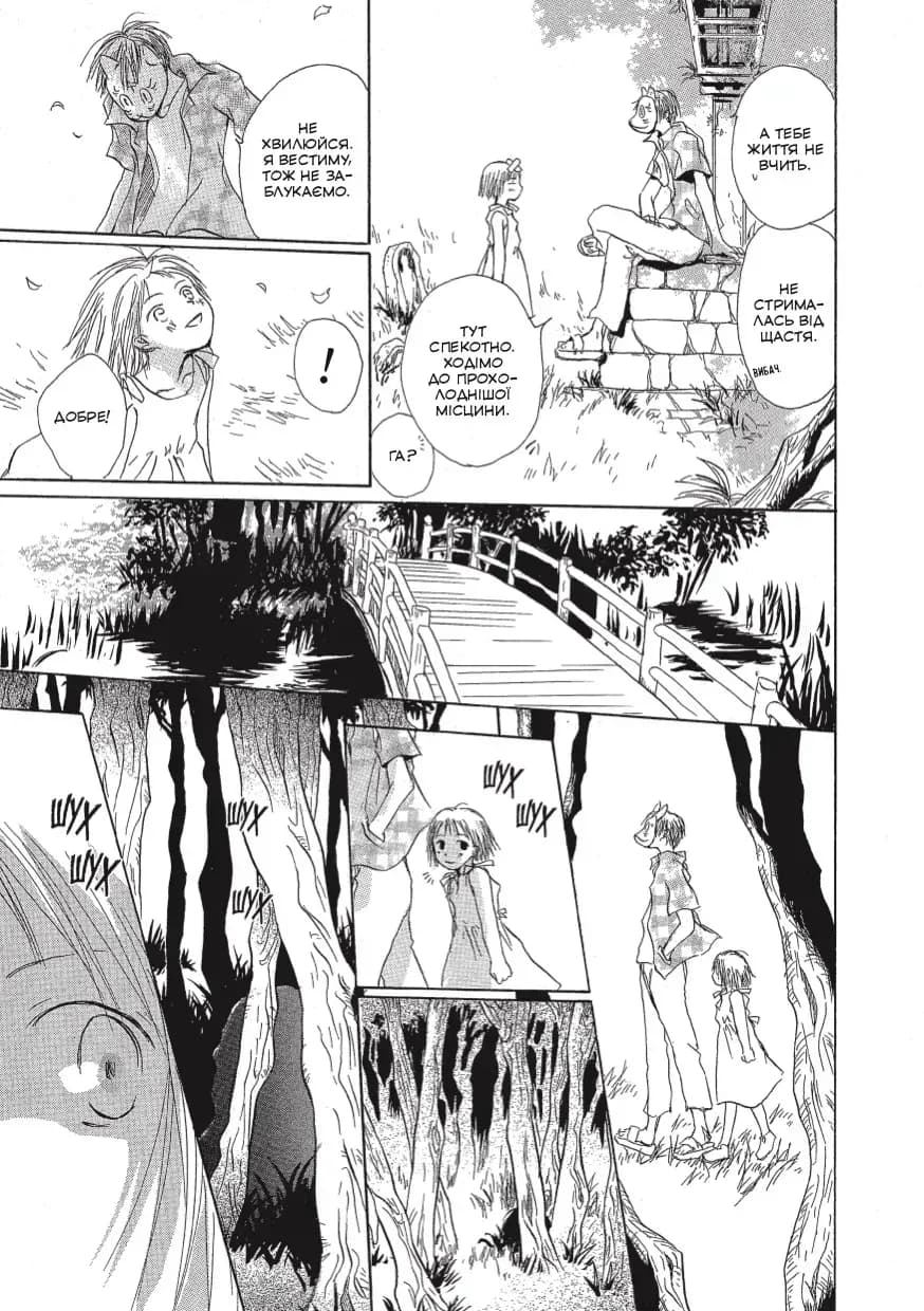 У лісі, де мерехтять світлячки, фото - 3