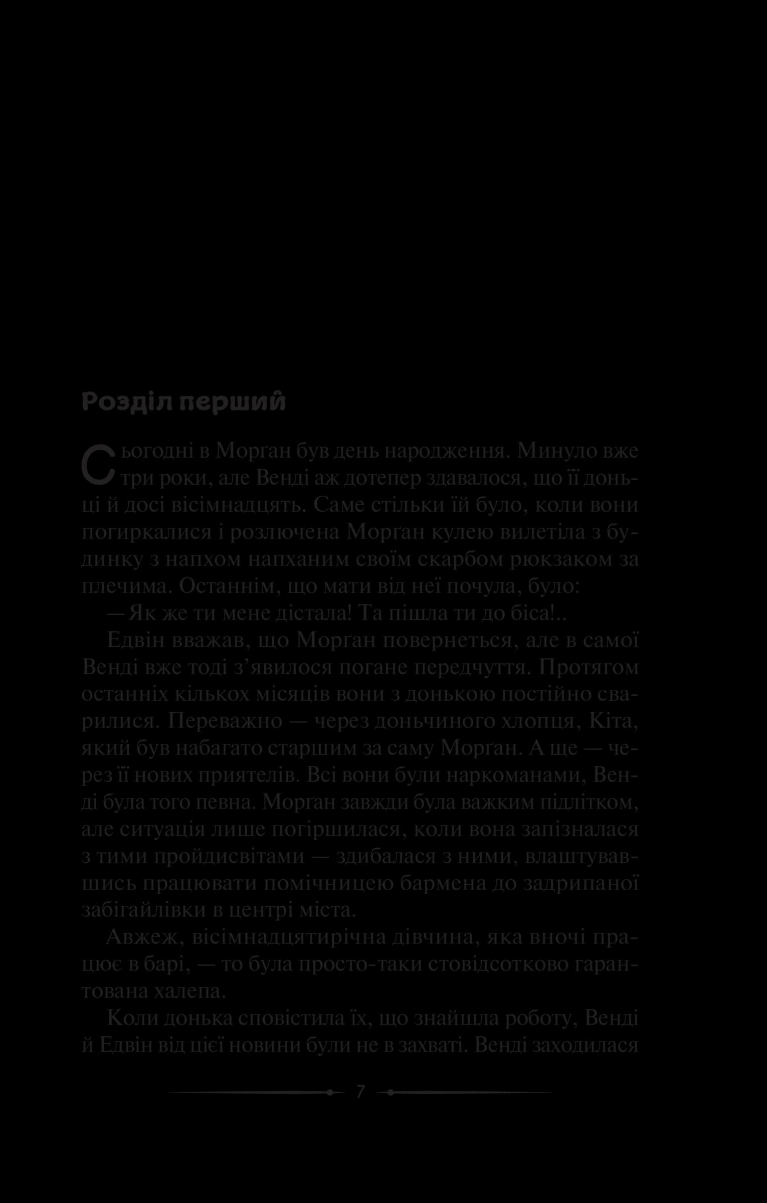 Місяцеве дитя, фото - 2