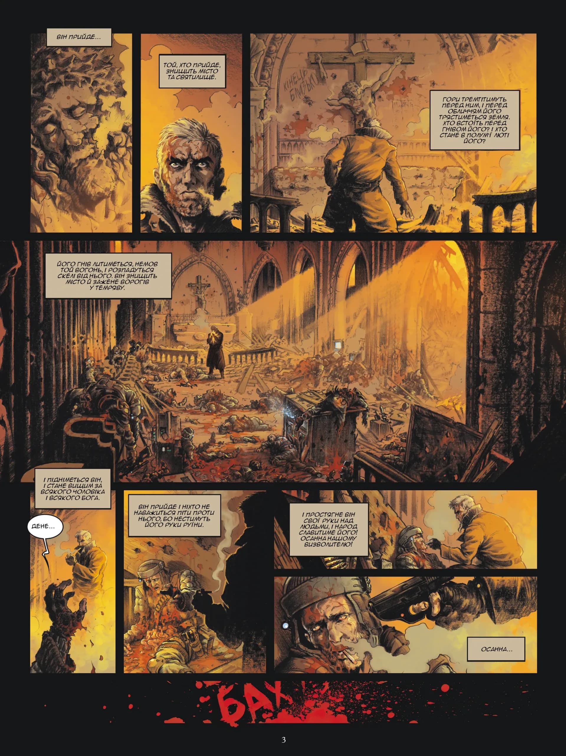 Чорний Горизонт. Том 1: Сітра Агара, фото - 3