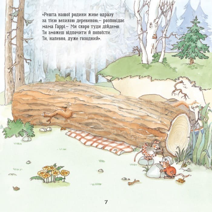 Вовченя Гаррі, фото - 3