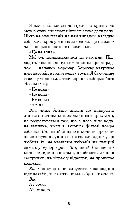 Привіт, сусіде. Книга 6: Майстер загадок, фото - 3