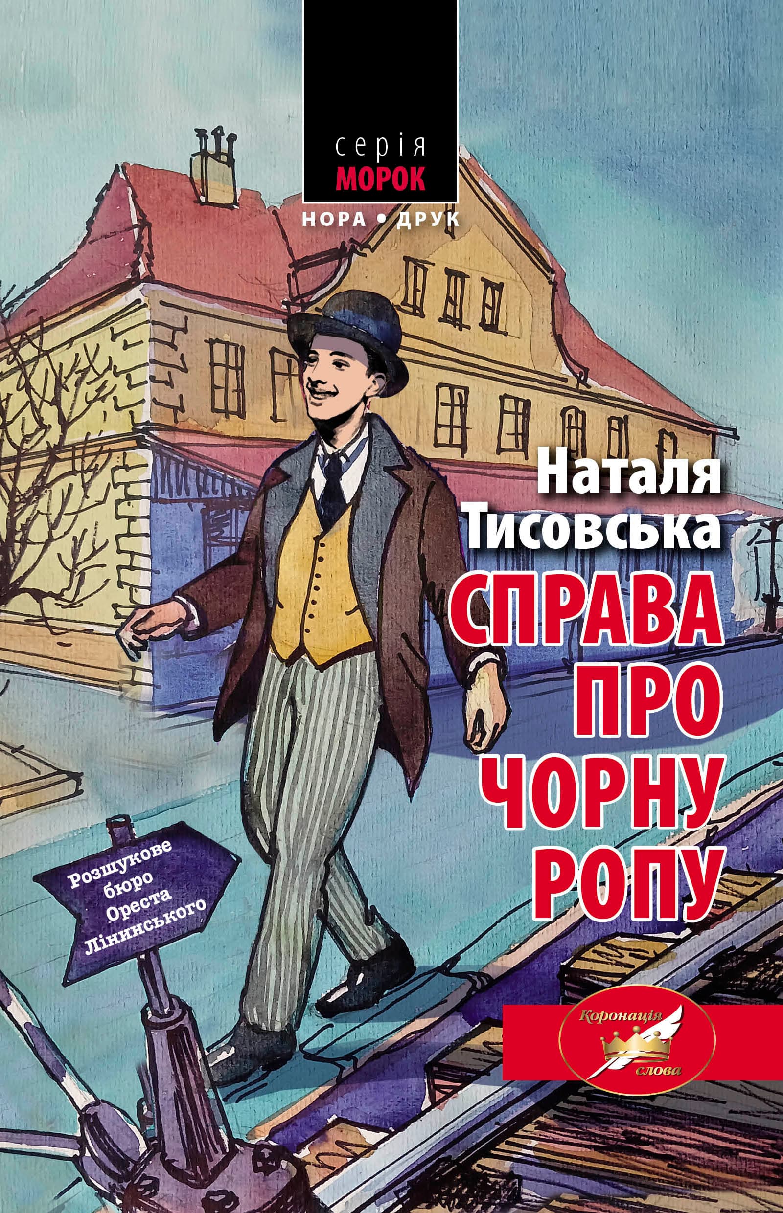 Справа про чорну ропу, фото - 1