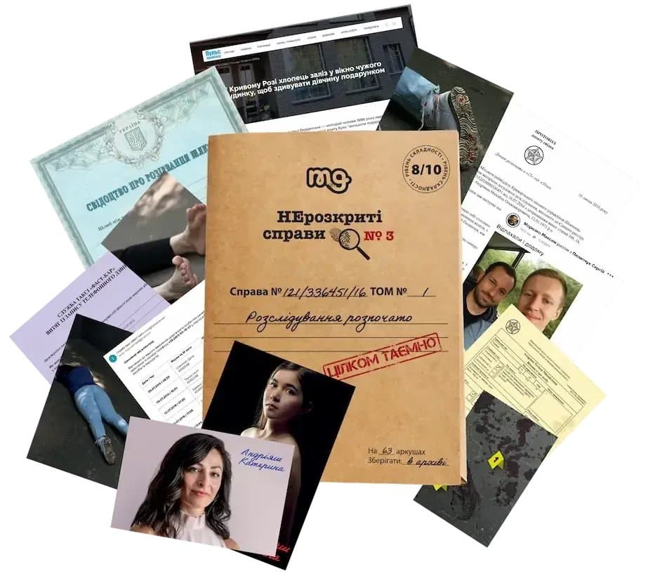 Настільна гра &#34;Нерозкриті справи №3&#34;, фото - 1