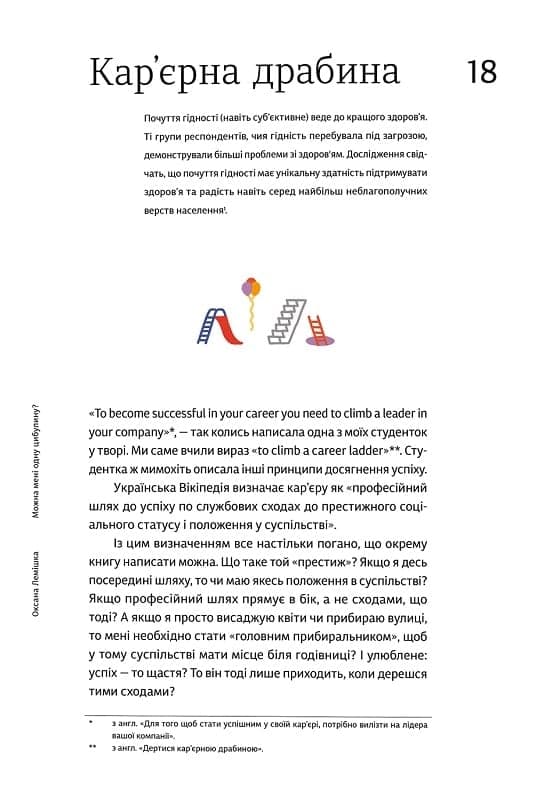 Можно мені одну цибулину, фото - 2