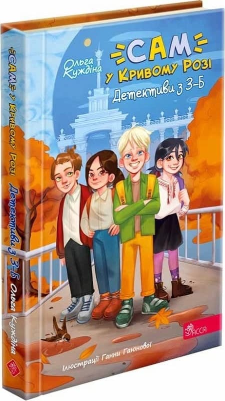 Детективна агенція «САМ» у Кривому Розі. Детективи з 3-Б, фото - 1