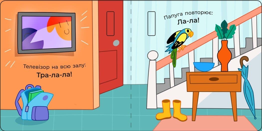 Що чути... В оселі, фото - 2