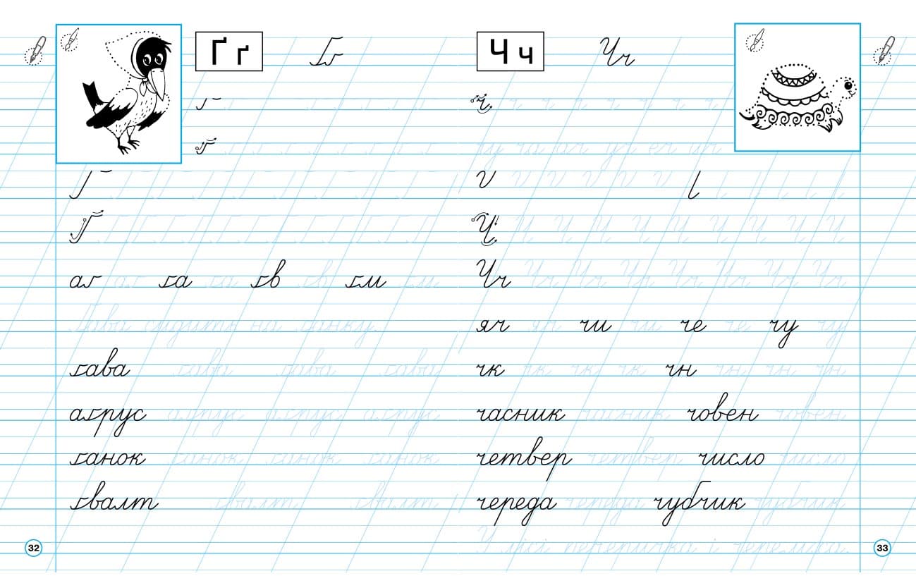 НУШ Зошит-шаблон з письма. 1 клас, фото - 3