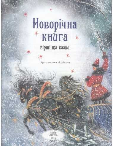 Новорічна книга, фото - 2