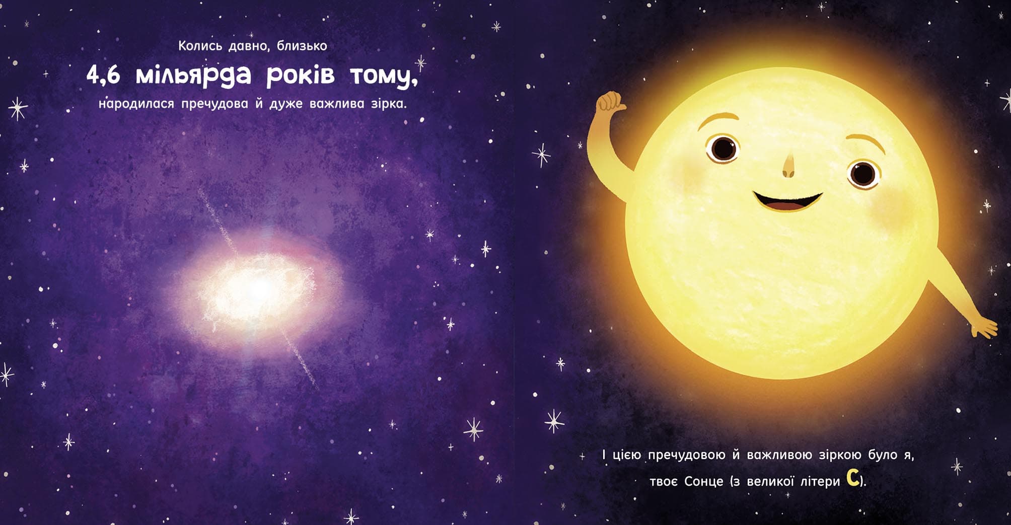 Сонце: одне на мільярд, фото - 2