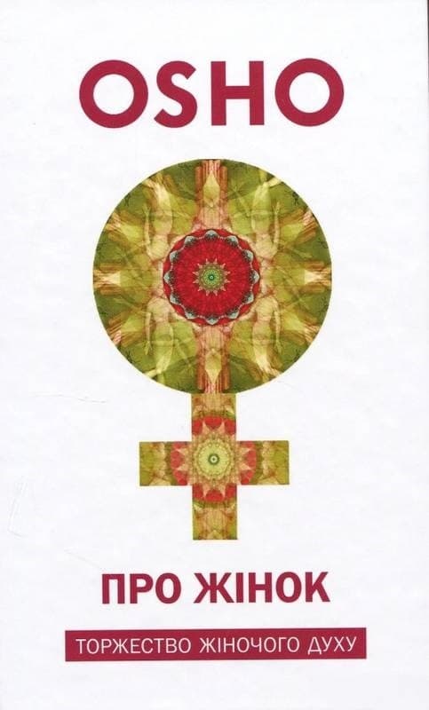 Про Жінок, фото - 1