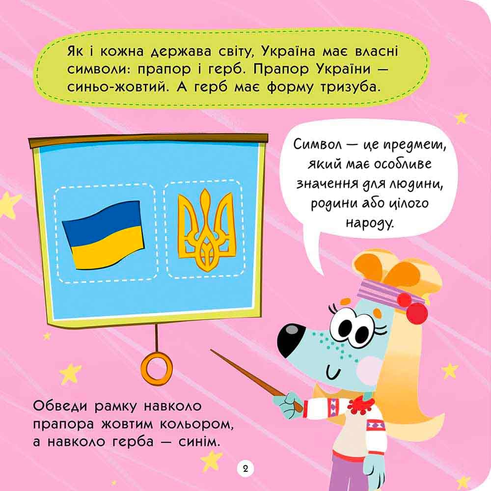 Тото пізнає Україну, фото - 3