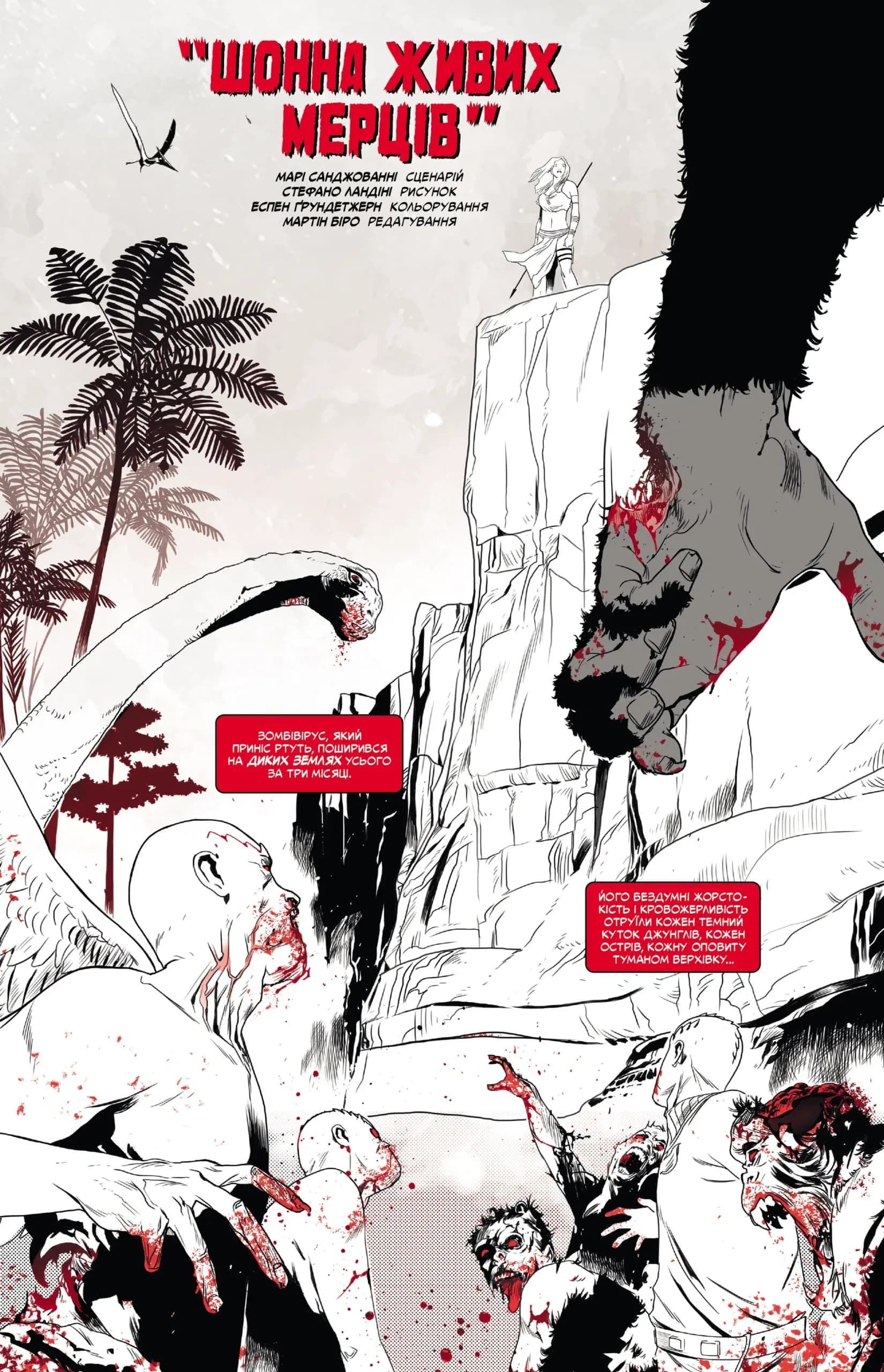 Marvel Зомбі: Чорне,Біле,Кров. Випуск 4/3, фото - 2