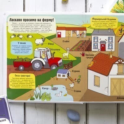 Ферма. Маленькі дослідники, фото - 2