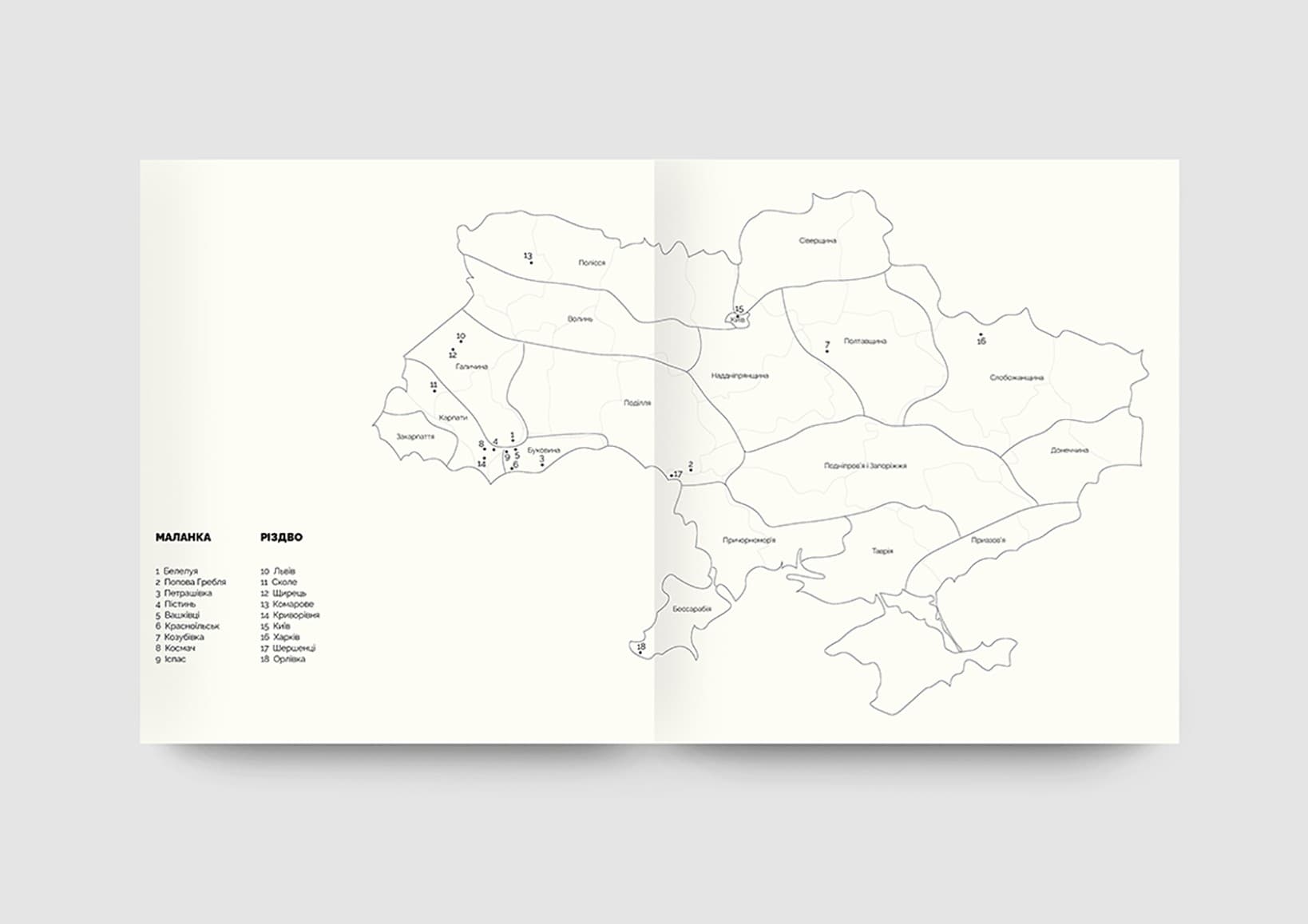 Книга Різдво та Маланка new, фото - 3