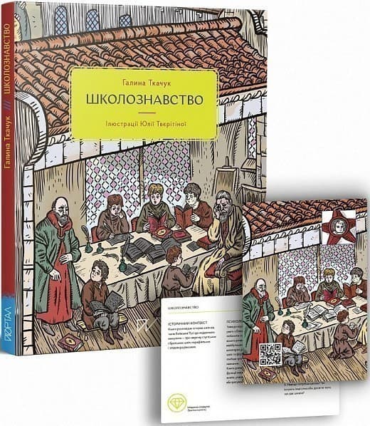 Школознавство, фото - 1