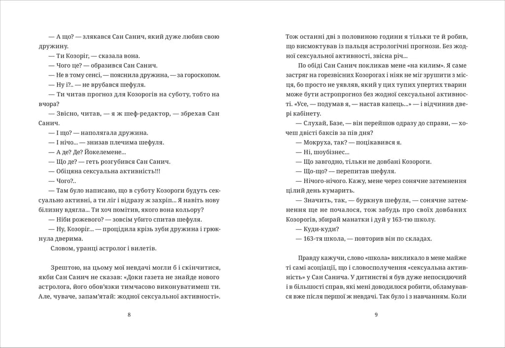 БЖД (Новітня класика), фото - 2