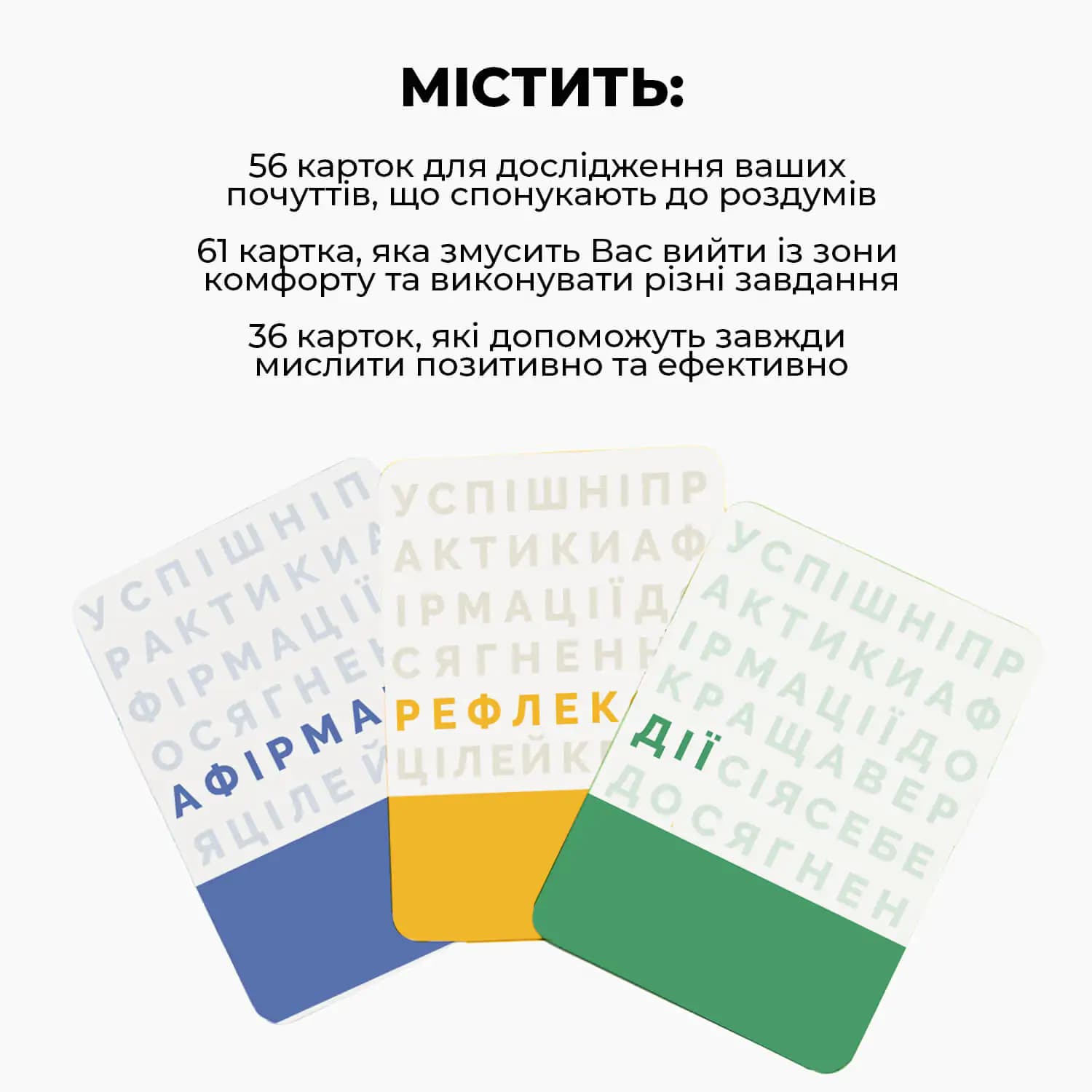 Настільна гра &amp;quot;Краща Версія Себе&amp;quot;, фото - 2