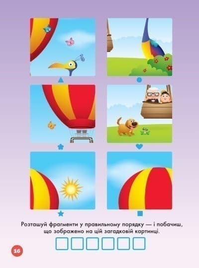 Наліпкоманія. Принцеса. Disney Маля, фото - 3