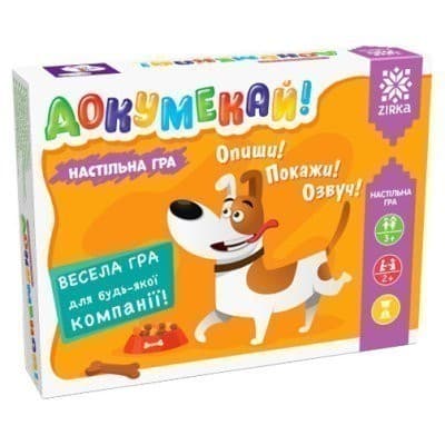 Гра Докумекай, фото - 1