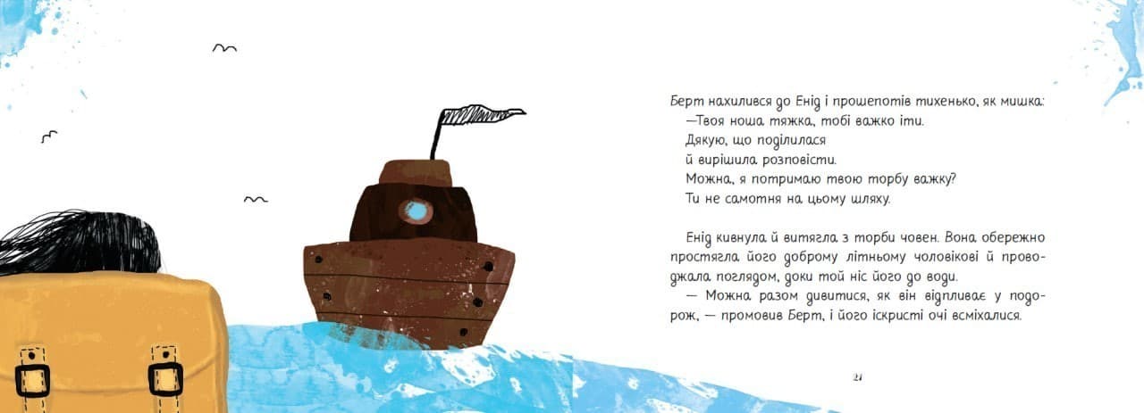 Важка торба, фото - 2