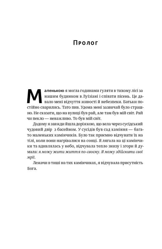 Жінка в мені, фото - 2