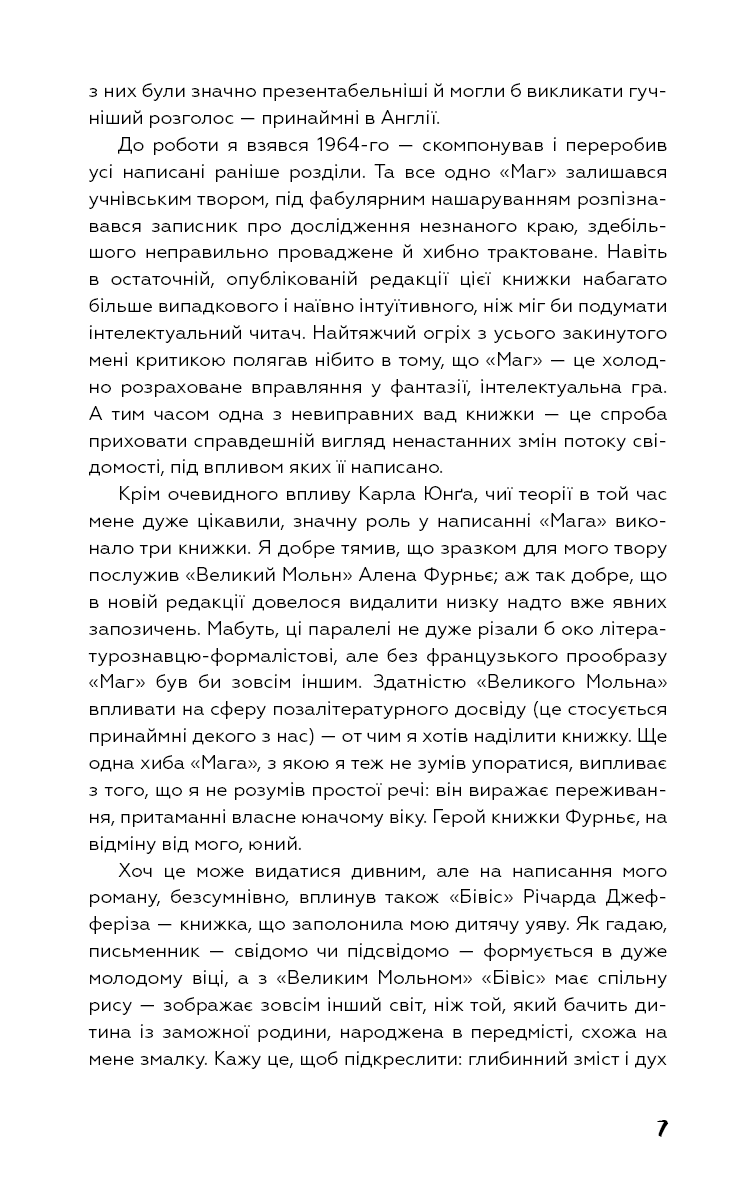 Маг, фото - 3