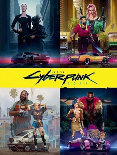 Світ гри Cyberpunk 2077, фото - 1