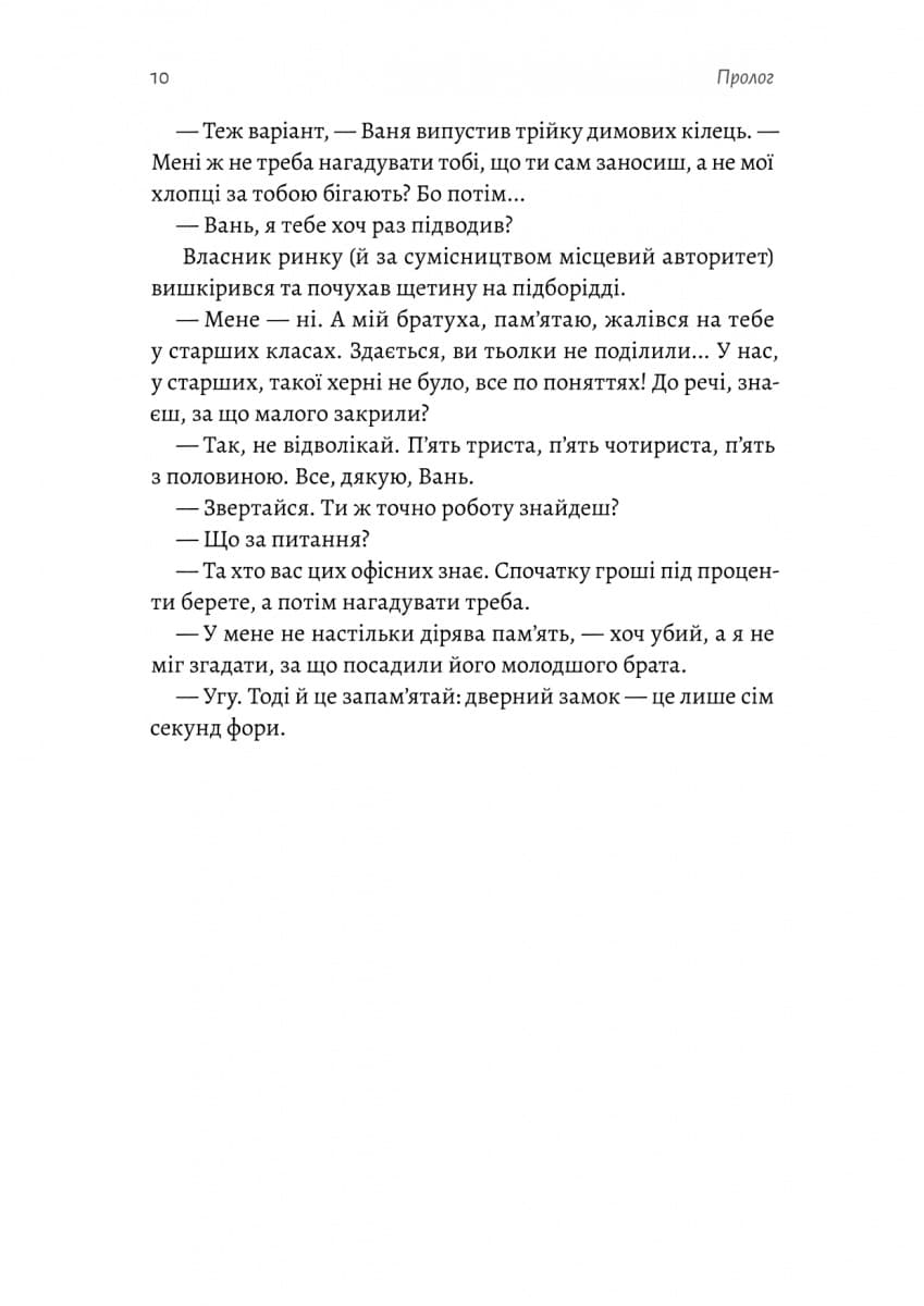 Планктон, фото - 2