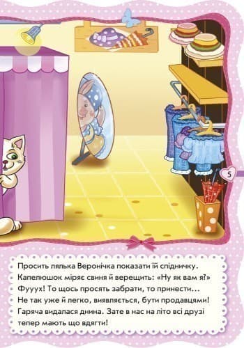 Ідемо до магазину, фото - 2