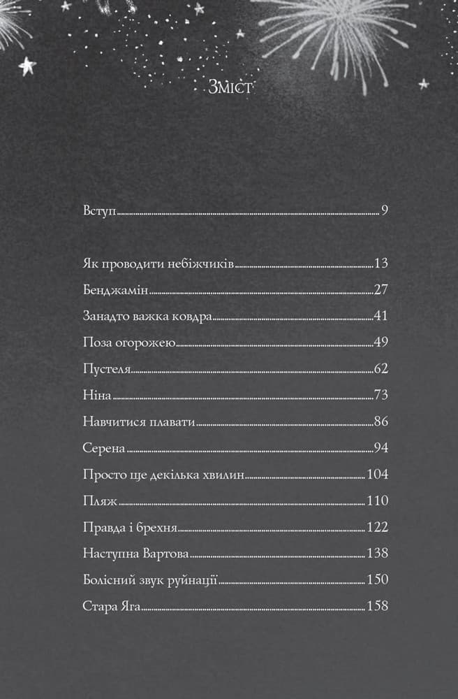 Хатина на курячих лапах, фото - 3