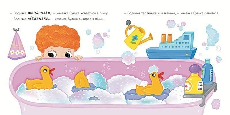 Качечка Булька, фото - 3