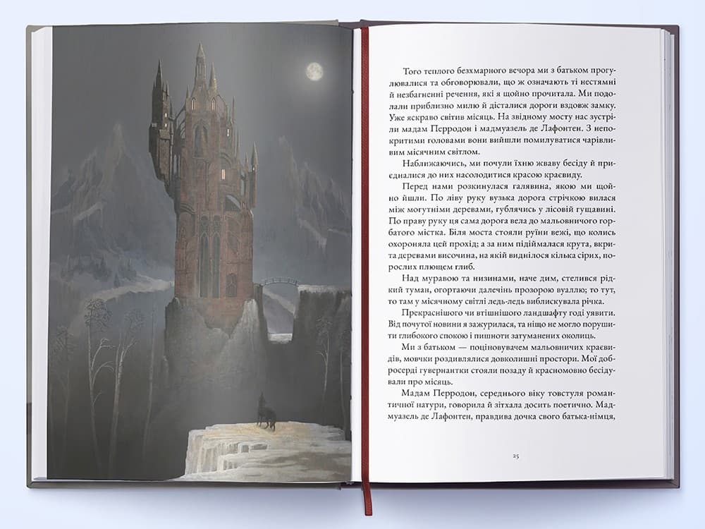 Кармілла, фото - 2