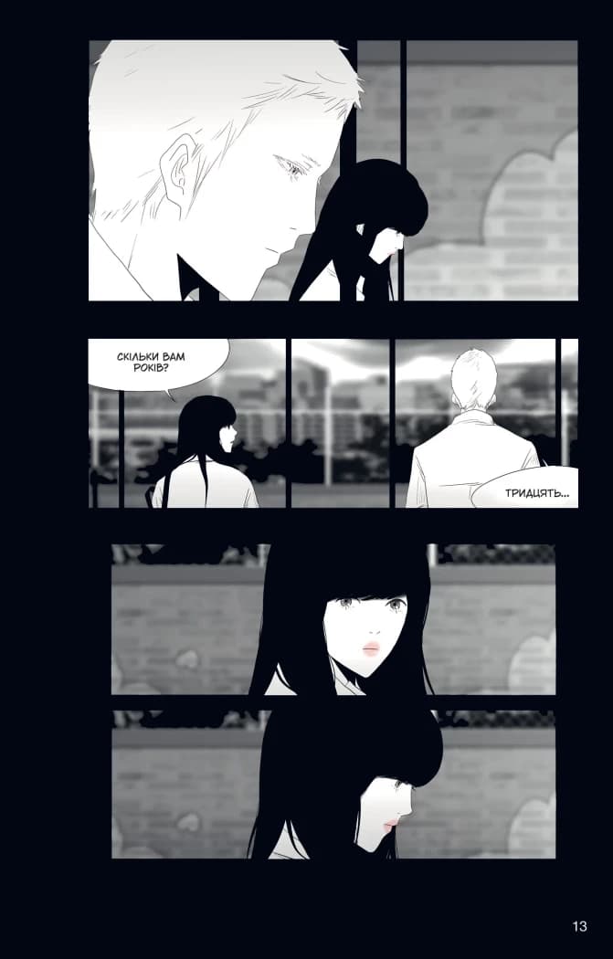 АН НА РА СУ МА НА РА. Том 3, фото - 3