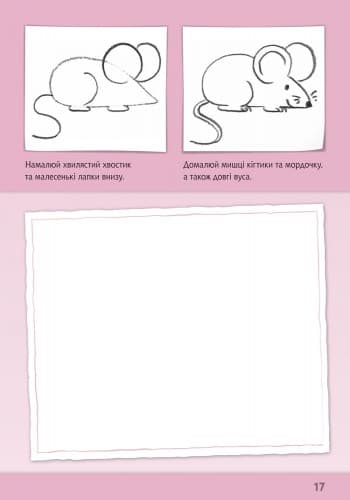 Малюємо тварин, фото - 2